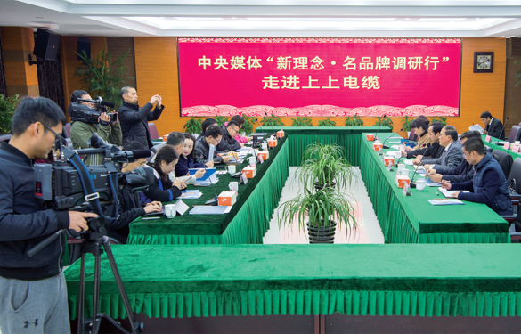 中央媒体组团走进兴发娱乐电缆，探访兴发娱乐品牌魅力