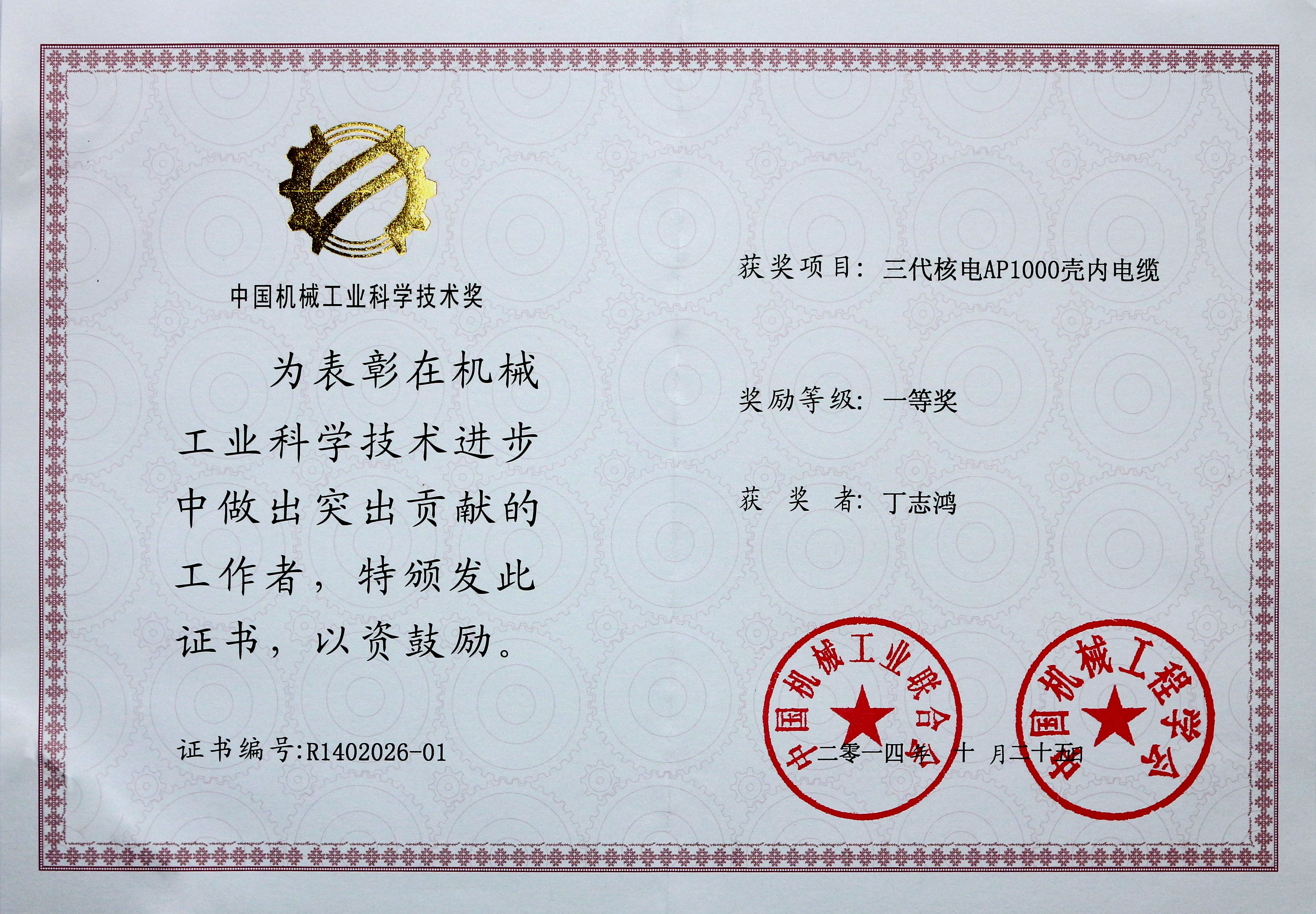 丁志鸿获评首批“江苏省科技企业家”，入选江苏立异创业“最强盛脑”