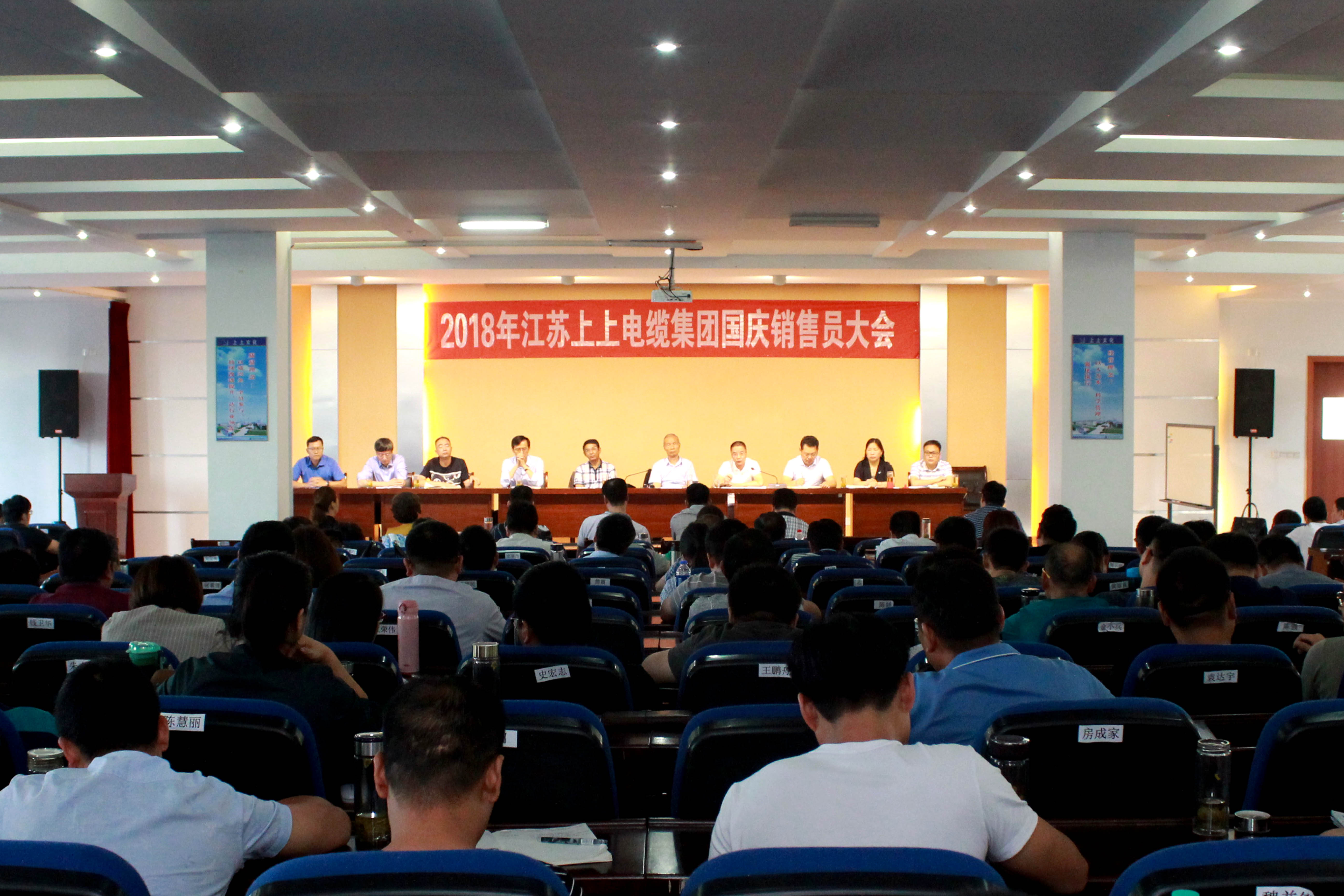 全力冲刺第四序，实现整年大目的