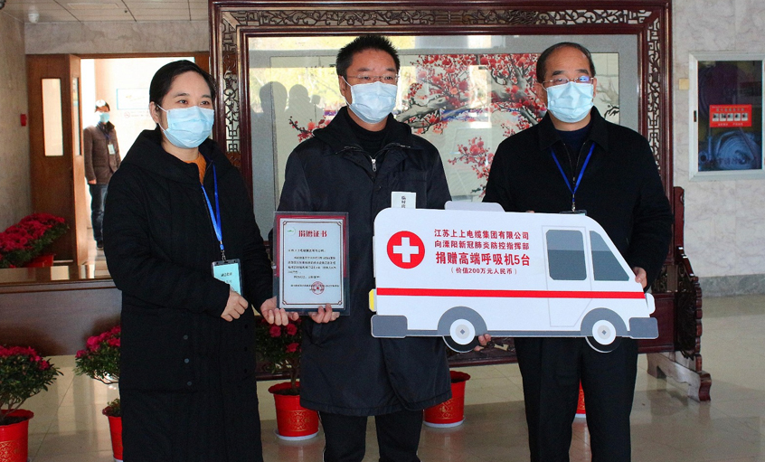 抗击疫情，兴发娱乐电缆捐赠5台高端呼吸机