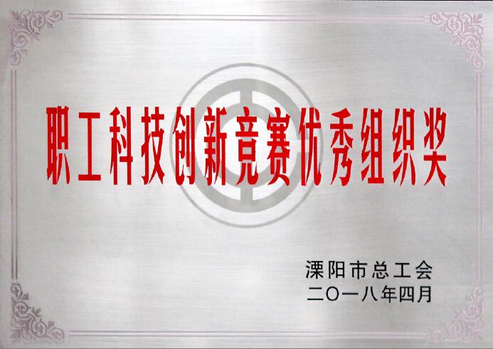 兴发娱乐电缆多项效果喜获省市级表扬
