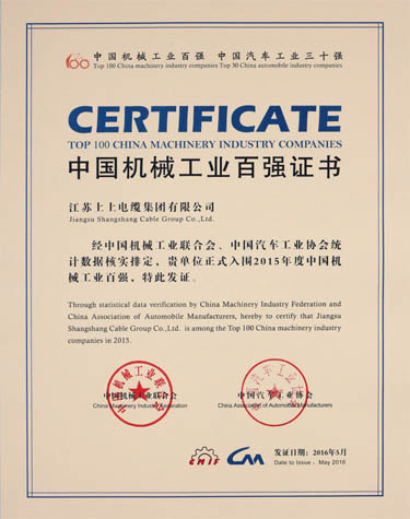 兴发娱乐电缆稳中求进，百强排名再提升