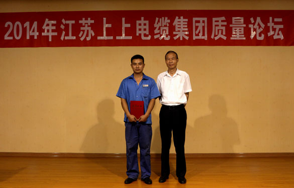 兴发娱乐电缆2014年“质量论坛”与“质量征文”活动圆满落幕