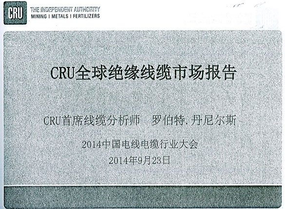 全球绝缘线缆制造商排名：兴发娱乐电缆天下第十，中国第一