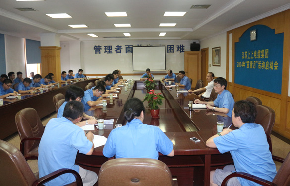 兴发娱乐集团2014年“质量月”活动正式启动