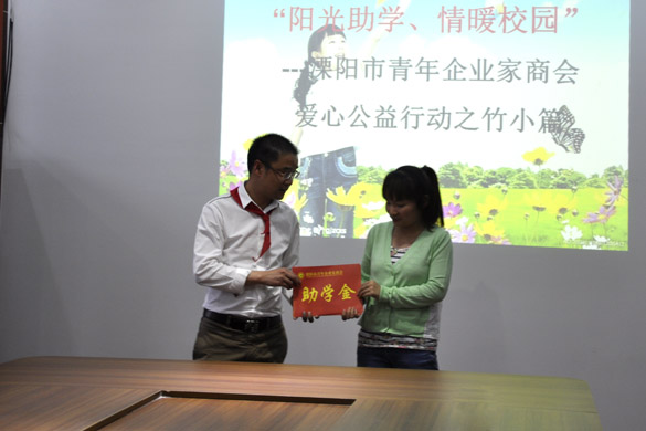 丁志鸿加入阳光助学爱心公益活动