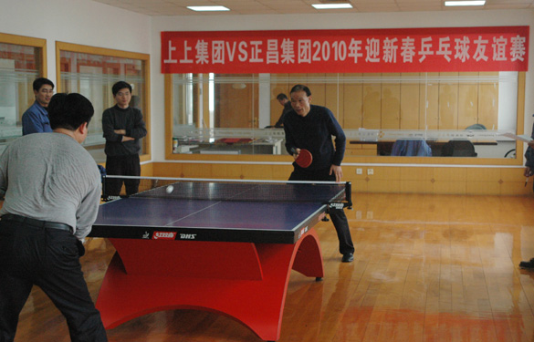 兴发娱乐集团与正昌集团举行了2010年迎新春乒乓球友谊赛