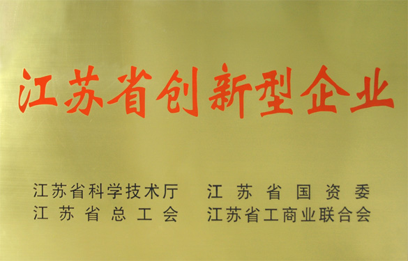 兴发娱乐荣获“江苏省立异型企业”称呼