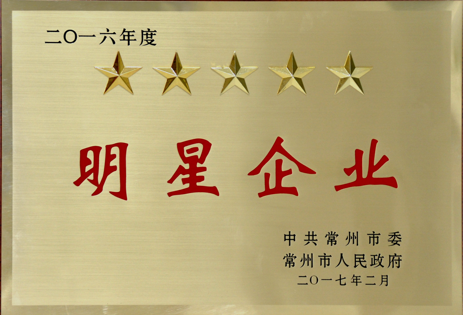 新春伊始，兴发娱乐电缆喜获多项殊荣