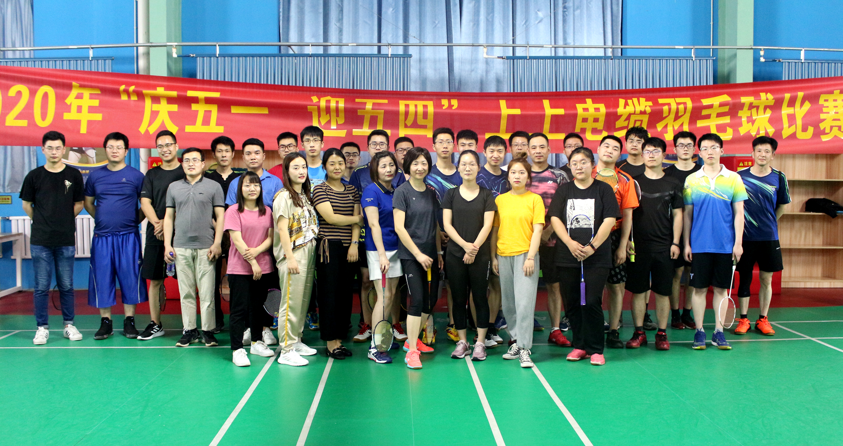 岂曰“五一”，“羽”子偕行 ——2020年“庆五一，迎五四”兴发娱乐电缆羽毛球角逐圆满落幕