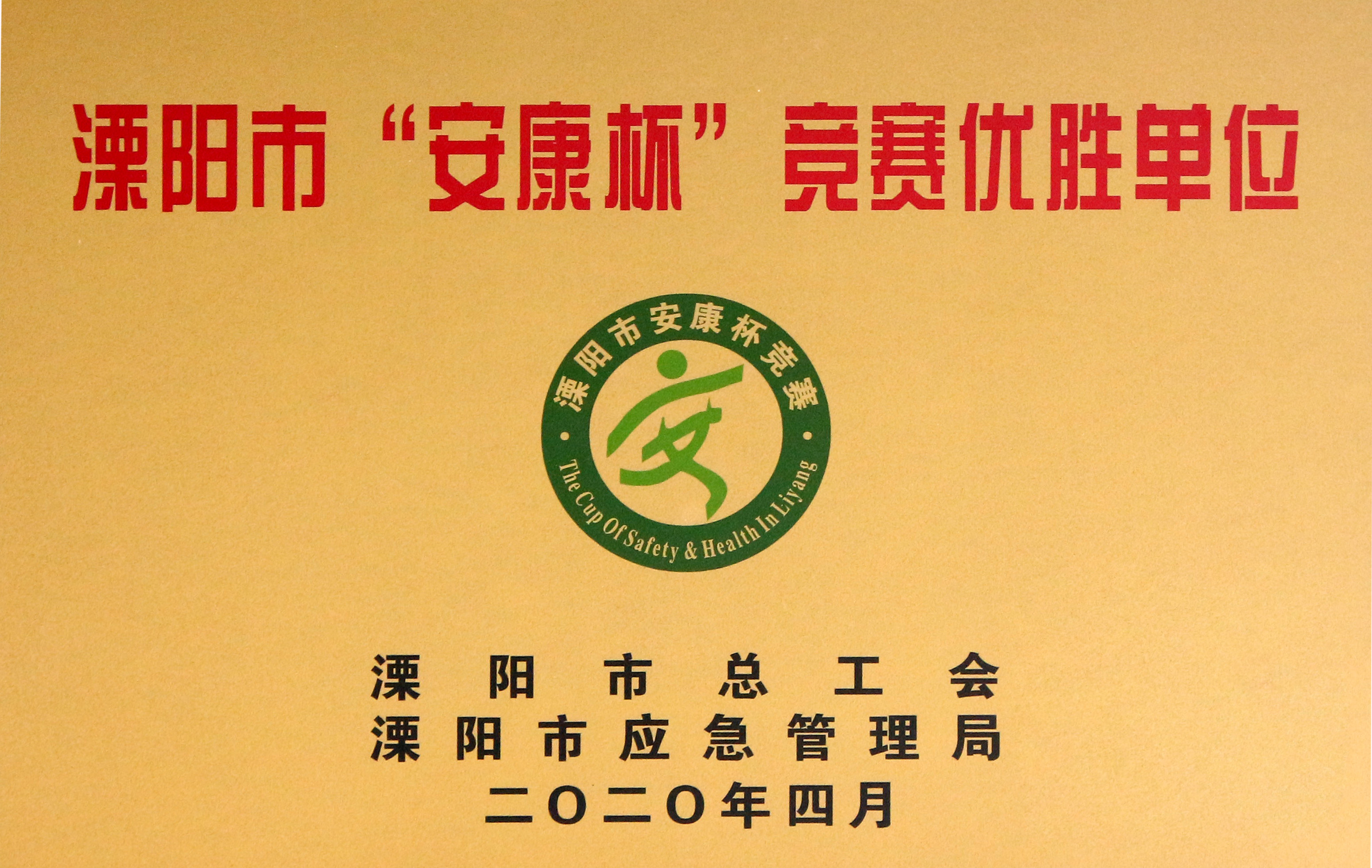 工会事情结硕果，兴发娱乐电缆添新荣