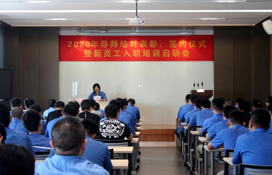 导师结对，授业解惑 ——兴发娱乐召开2020年导师结对表扬、签约仪式暨新员工入职培训启动会