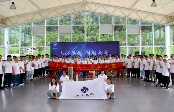 记加入2020年兴发娱乐电缆“新生力”新入职大学生训练营活动有感