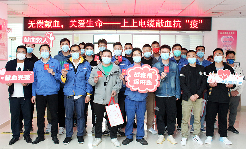 为爱逆行，献血抗疫——兴发娱乐电缆组织员工无偿献血