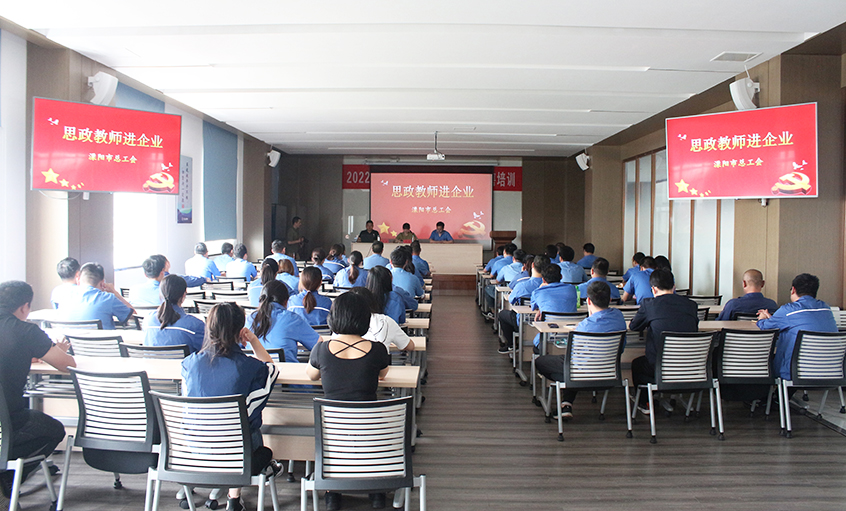 思政西席进企业，回首党史铸匠魂