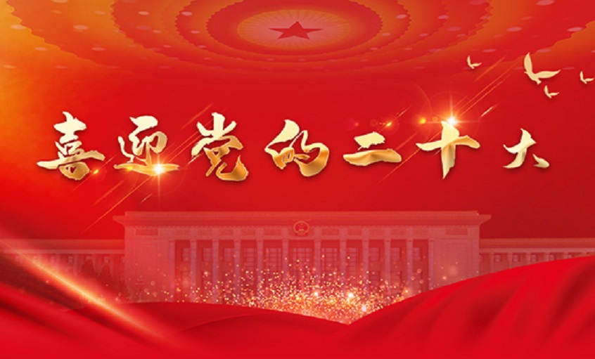 转载|企业家谈二十大 | 兴发娱乐电缆：坚持“精、专、特、新”战略，推动企业高质量生长