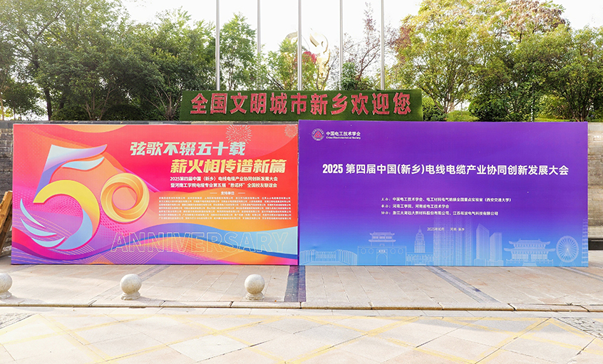 共赴河工校庆盛典，谱写校企相助新篇——兴发娱乐受邀加入河南工学院五十周年校庆系列活动