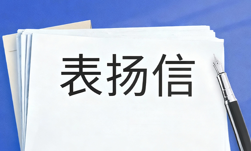 兴发娱乐电缆再获“国和一号”树模工程表扬，20天紧迫交付彰显硬核实力