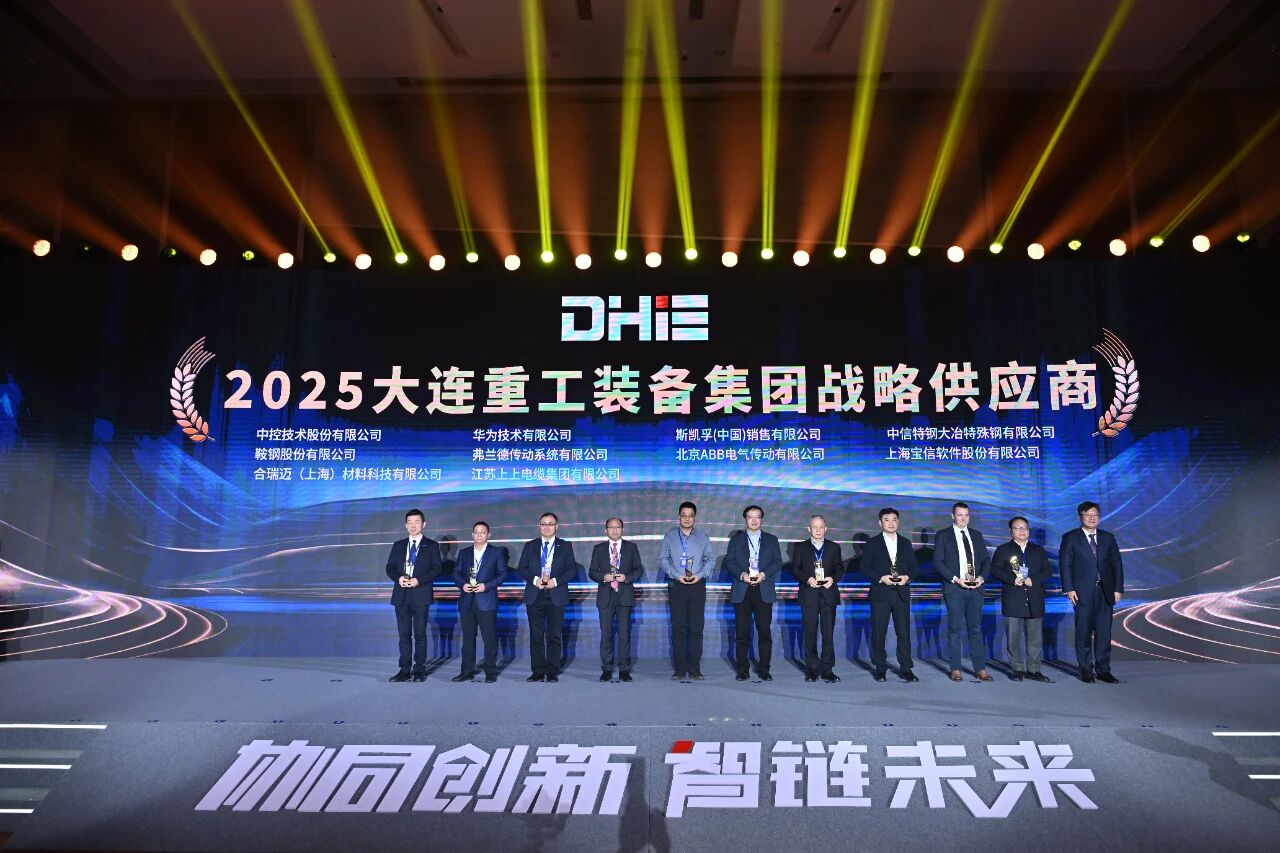 线缆企业唯一 ——兴发娱乐电缆荣获大连重工装备集团“2025战略供应商”